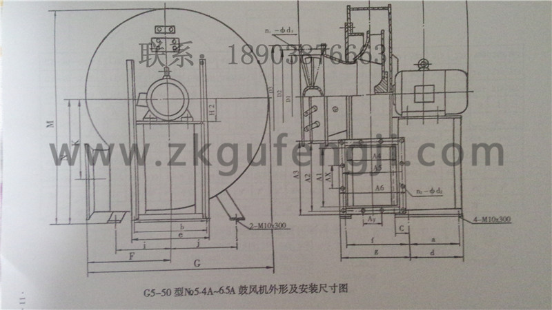 GY5-50型離心式鍋爐風(fēng)機(jī)安裝尺寸圖